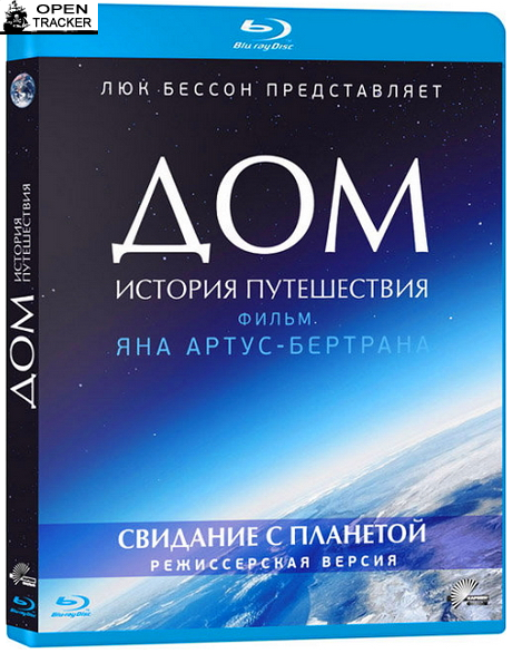 ДОМ - фильм запрещенный к показу в 36 странах Мира HD